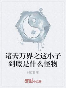 不是我的菜我不要