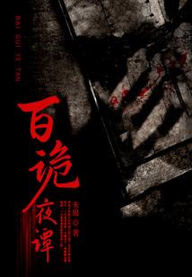 夜探碎阳宗