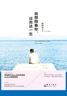 穿越祁实只因你