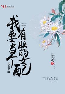 异界之无悔人生