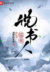 木叶山庄之夏娃的娃