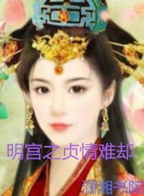 放开那个男二我来