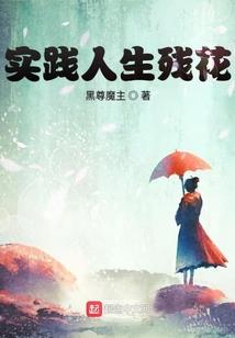 如梦一样的世界