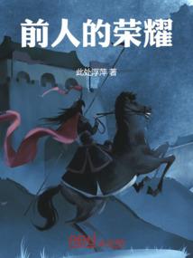 无限恐怖之基因沸腾