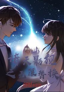 仙倾一世