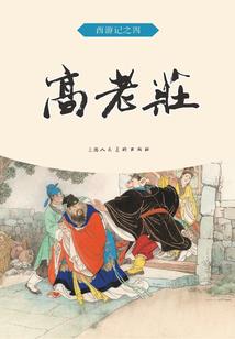 恒王的虐与爱