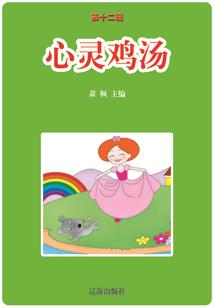 信仰与和平
