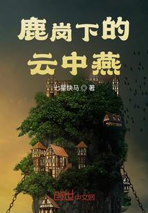 乱世桃花飞