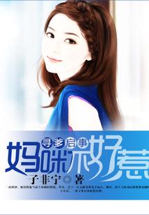 妃容天下之宠霸天下