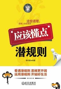 二狗子寻宝记