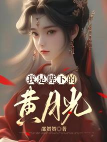 萌妃万万岁