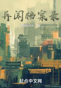 重回过去，守护她