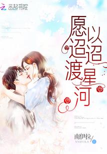 异族侵略！跨星际而返，同针而行