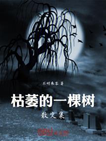 青莲仙君