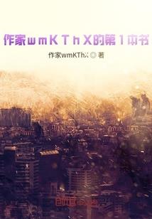 八月的不期而遇