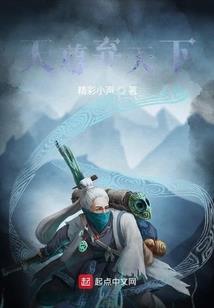 求道仙