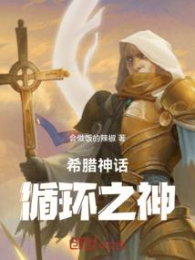 寒冰誓约