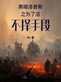 妃你不可&#183;妖孽王爷无良妃
