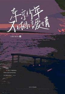 十里嫁衣