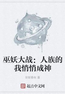 天树之我要成材