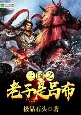 三大小姐和三大少爷
