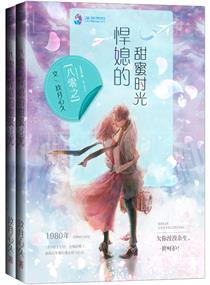 天使哥哥：愿你一世安好