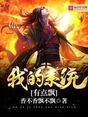 邪殿宠妃：毒妃太妖娆