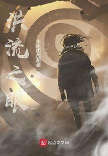 悟性拉满：我在天师府扫天梯十年