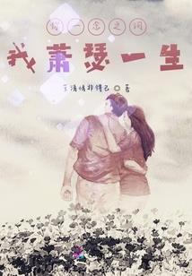 青春日记之无悔