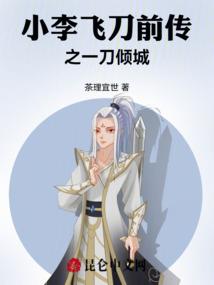花中四君子和魔鬼爱恨情仇