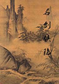 圣祖傀儡师