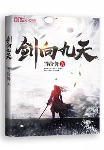 浴血战刀魂