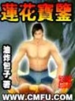 三国：我带废柴系统打天下