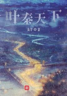 至第九世