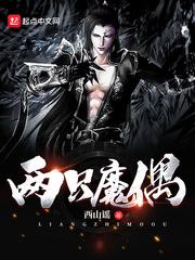 逆仙行计