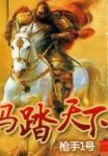 魔王救世进行中