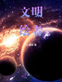 校兜里的无花果