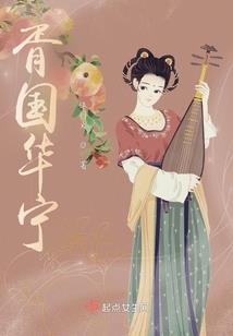 高冷校草的霸道公主