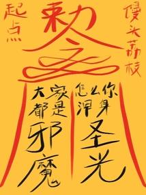 你管这叫新手BOSS