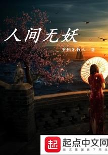 誉战