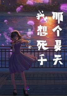 翠花有情水有意