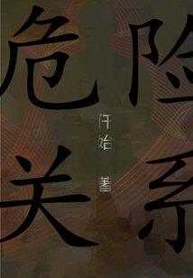 龙皇史
