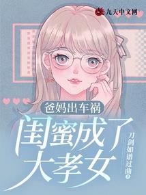 梦水一伤
