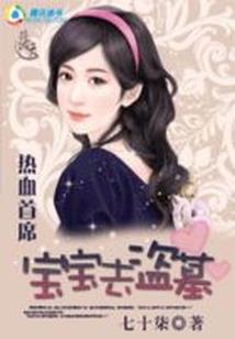 锦鳞传说