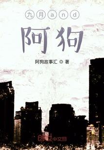 天使的阴谋