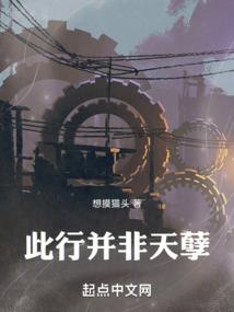 混在异星当奶爸
