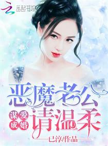 收服恶男：总裁，乖乖就范