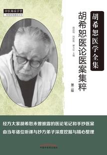 一脉寒髓