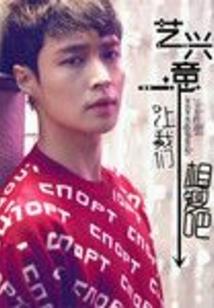 终究逝去的青春