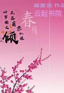 乱武巅峰
